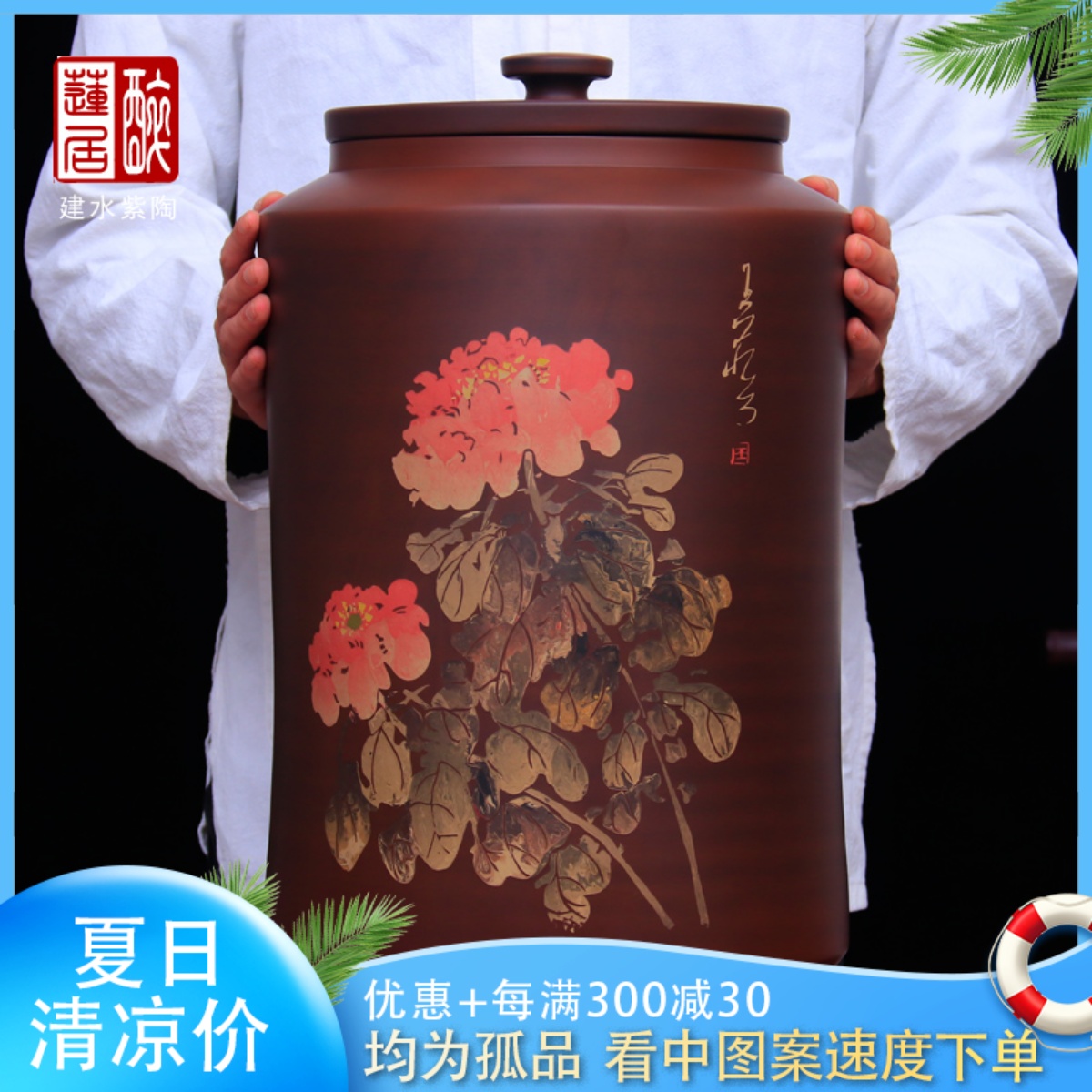 建水紫陶手工彩填27餅茶缸水缸