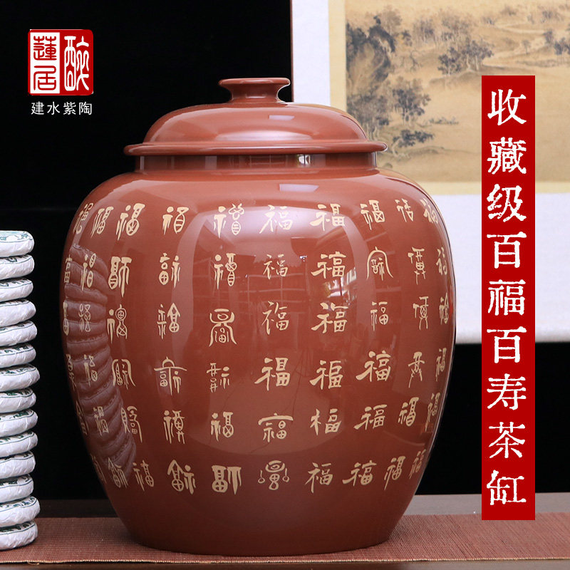 建水紫陶百福百寿收藏级30饼茶缸