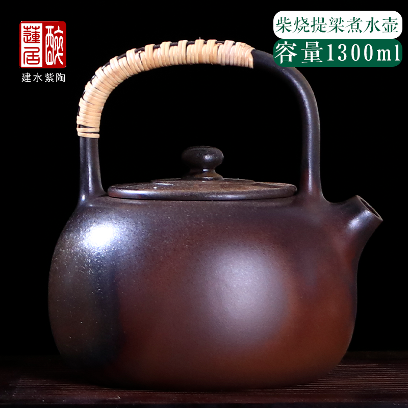醉莲居柴烧提梁壶煮水壶普洱茶泡茶壶1300ml烧水壶功夫茶具A88A89