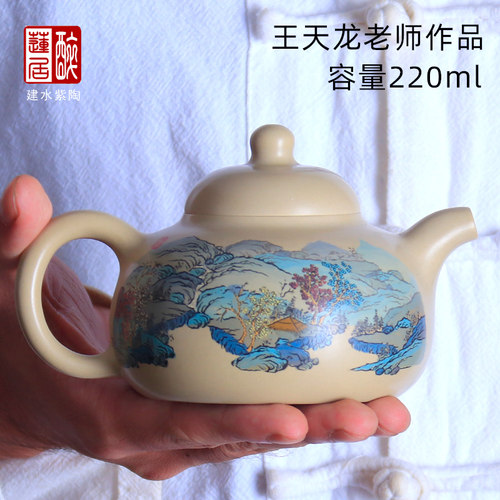 王天龙白泥重工山水作品壶220ml