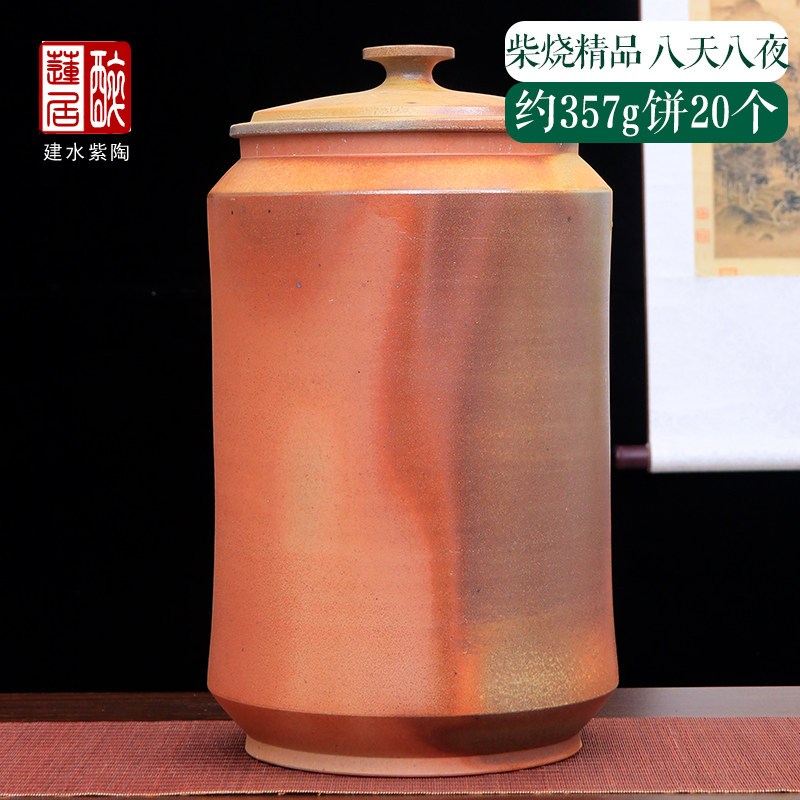 云南建水紫陶茶叶缸普洱饼茶罐密封罐保鲜罐李正龙柴烧20饼缸 G75