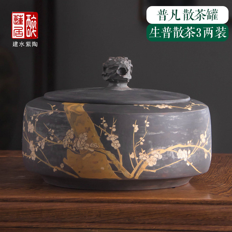 生普3.3两紫陶重工手抛醒茶罐