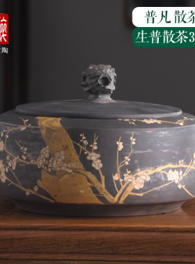 建水紫茶叶罐普凡全手工储茶罐存茶罐手抛重工小茶罐醒茶罐 Y38