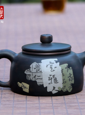 建水紫陶茶壶紫陶壶泡茶壶功夫茶壶 邹科老师黑色残贴壶多款 J24