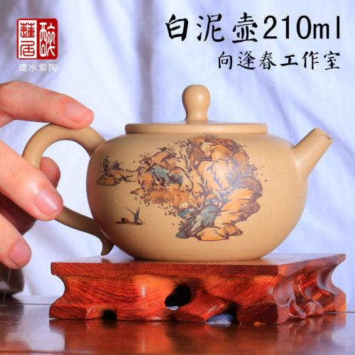 向逢春工作室白泥彩填壶210ml