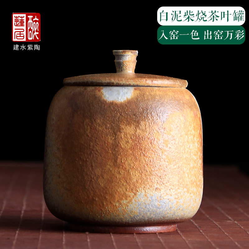 醉莲居建水紫陶柴烧白泥茶叶罐小号普洱茶存茶罐Y91 Y91-B Y91-C