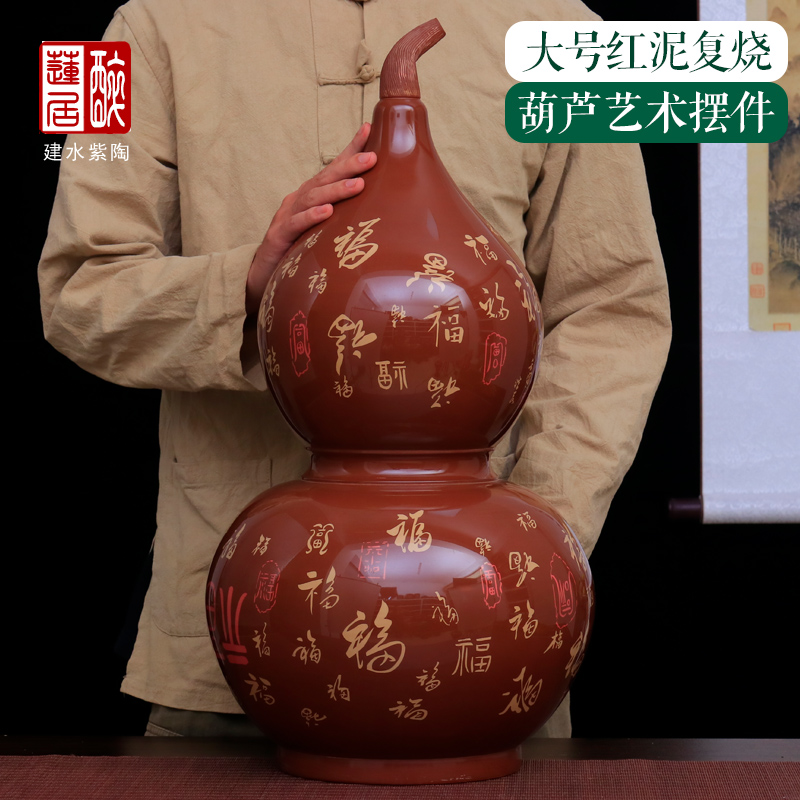 建水紫陶大号复烧葫芦艺术摆件玄关电视柜餐桌家居装饰品摆件t25