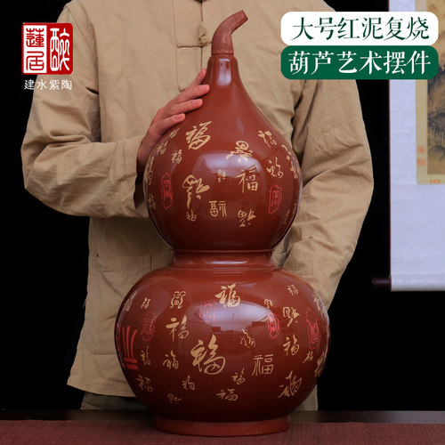 建水紫陶大号复烧葫芦艺术摆件玄关电视柜餐桌家居装饰品摆件T25