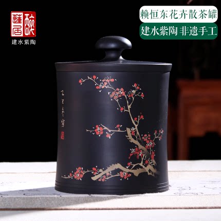 醉莲居建水紫陶花卉茶叶罐手工散茶罐小号陶罐储茶罐赖恒东JA56