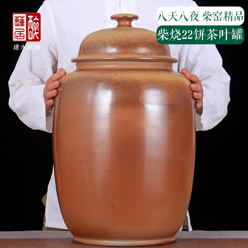 存茶缸普洱饼22饼大茶缸建水紫陶柴烧茶叶罐柴烧茶储茶缸大缸 G50