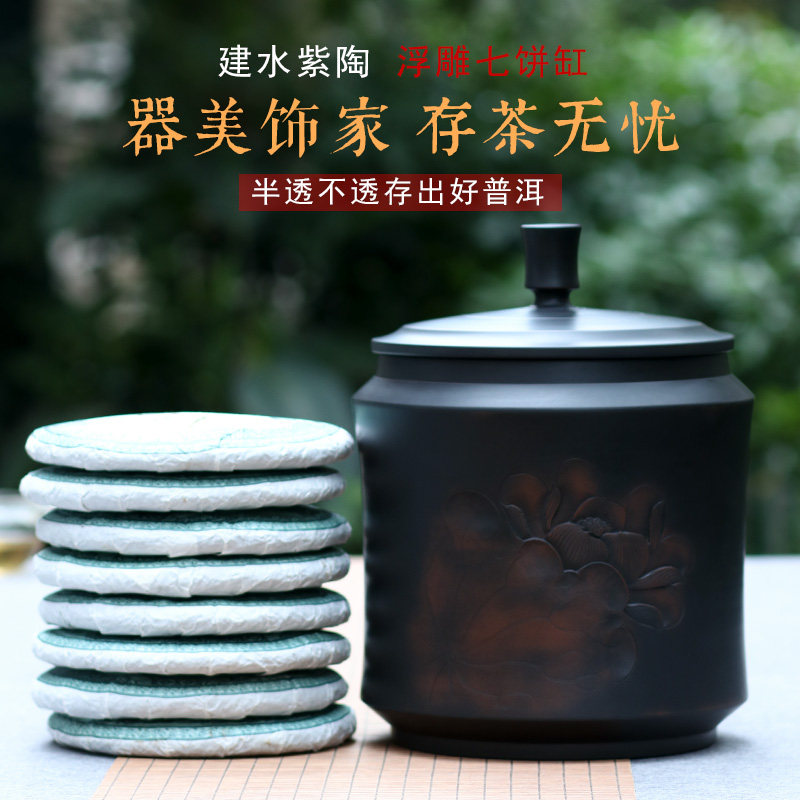 建水紫陶七饼缸普洱饼茶罐保鲜罐储茶罐浮雕李正龙 B27 B28E63F93