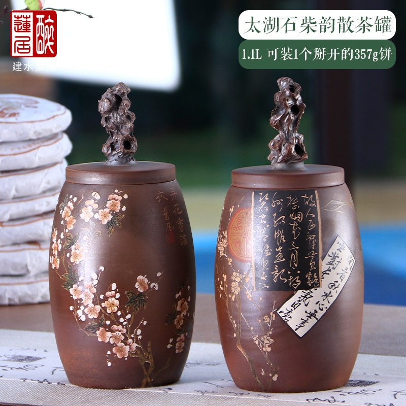 茶叶罐建水紫陶散茶罐普凡手作