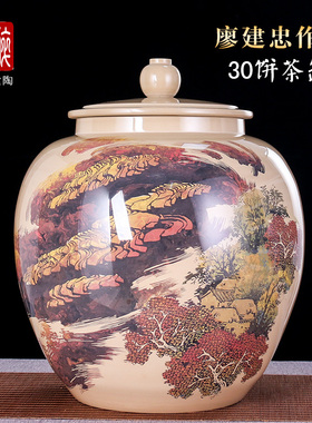 建水紫陶茶叶罐收藏品/廖建忠白泥亮光元阳梯田30饼大茶缸L71 E45