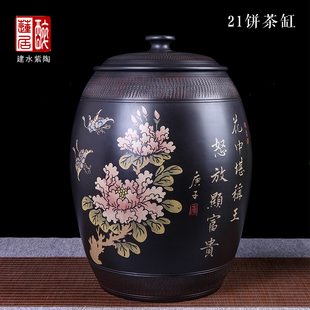 21饼建水陶茶叶罐建水紫陶储茶缸保鲜罐密封 R27 一桶茶缸铭鼓G36