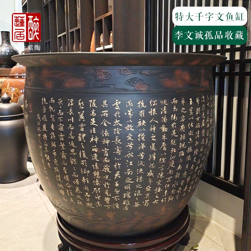 建水紫陶特大千字文金鱼缸乌龟缸