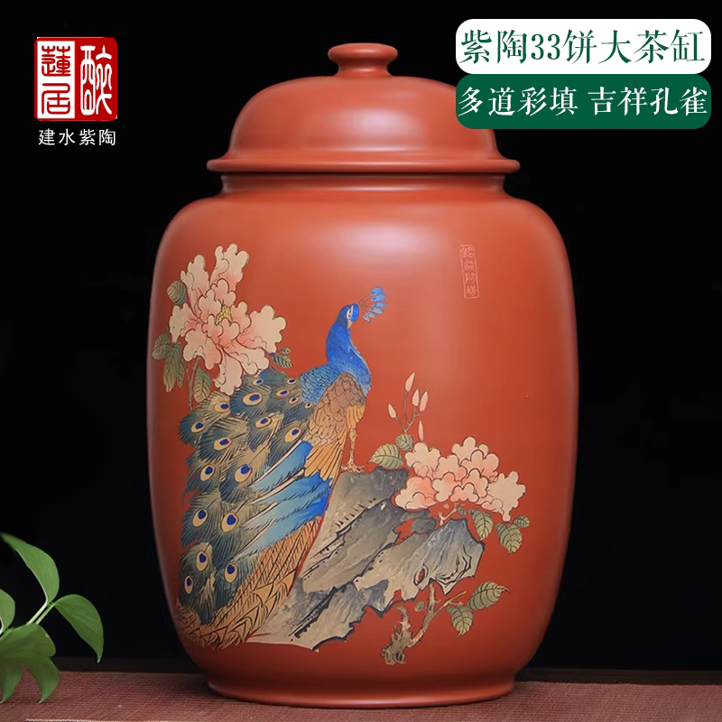 复烧红孔雀图30多饼装大号茶缸