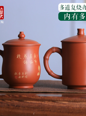 建水紫陶办公杯大容量居家茶水杯/何锦360ml彩填办公杯 U89 U78