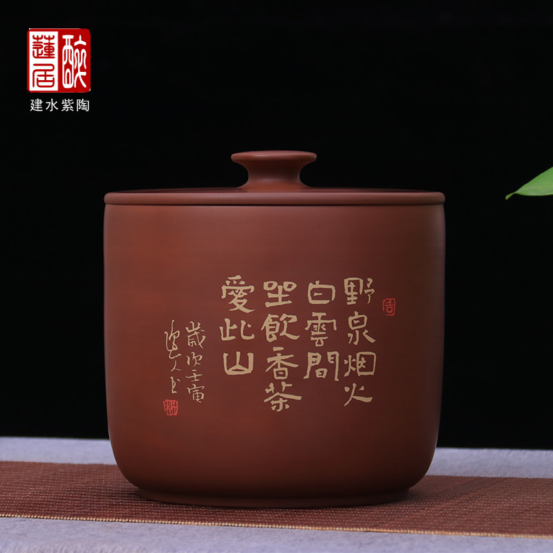 200克小五子建水紫陶储茶罐保鲜罐普洱散茶罐白茶罐贰生 M11 B01