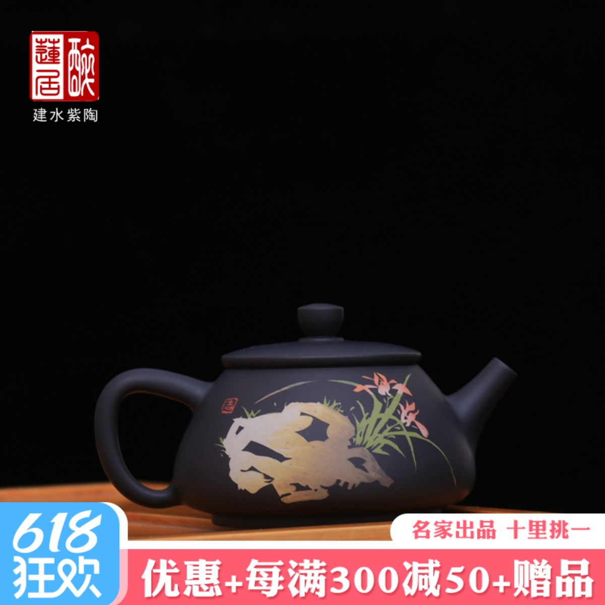 云南建水紫陶壶普洱茶壶功夫壶泡茶壶260ml徐荣禄彩填石瓢壶 W75