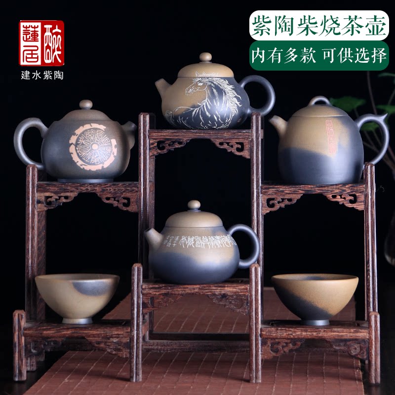 建水紫陶紫泥柴烧壶200ml泡茶壶