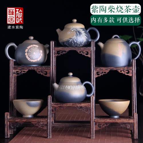 建水紫陶紫泥柴烧壶200ml泡茶壶