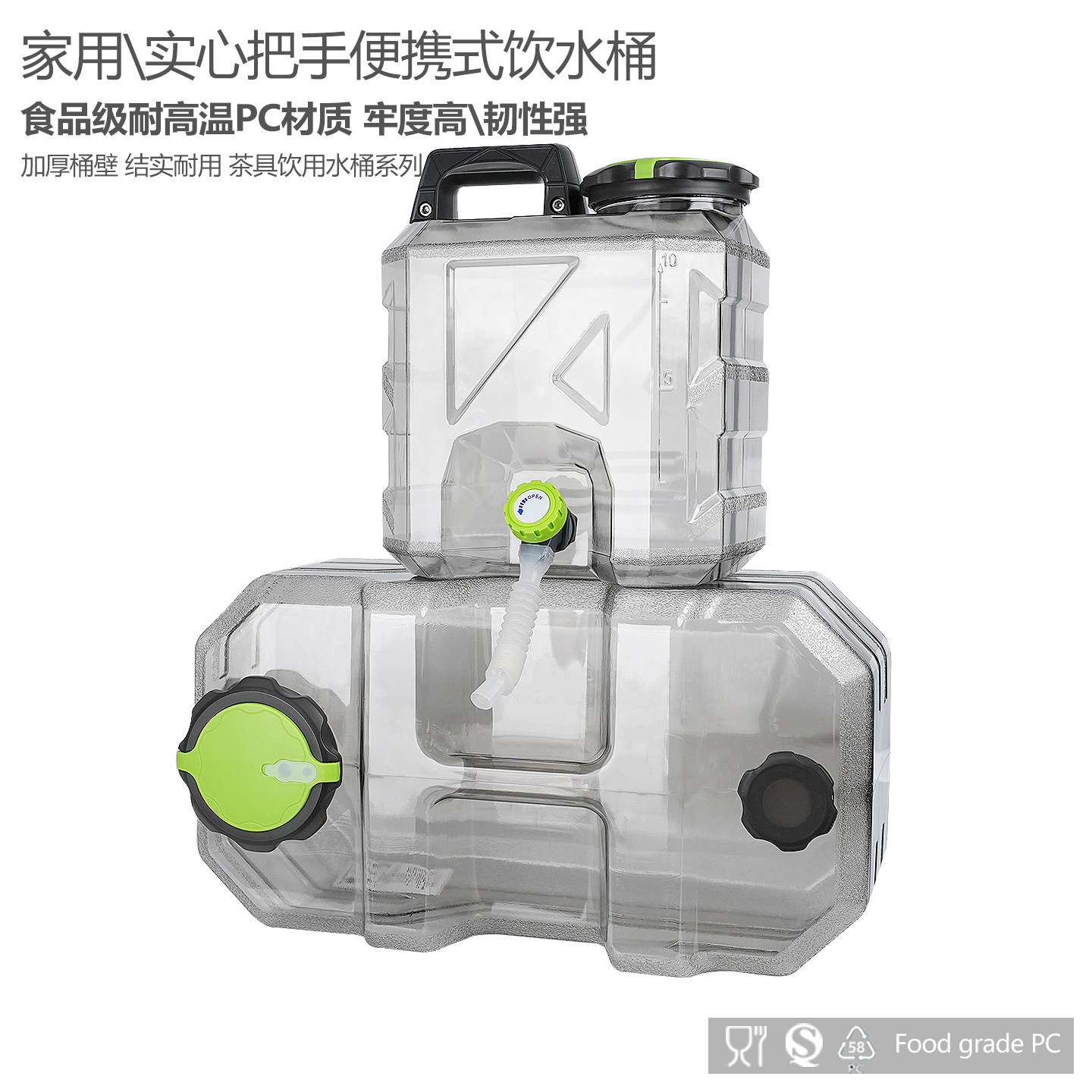 实心把手柄食品级PC纯净水桶带龙头便携纯净矿泉手提低矮茶台储水