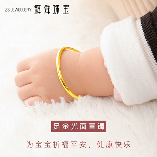 Золотое детское ювелирное украшение, золотой детский золотой браслет