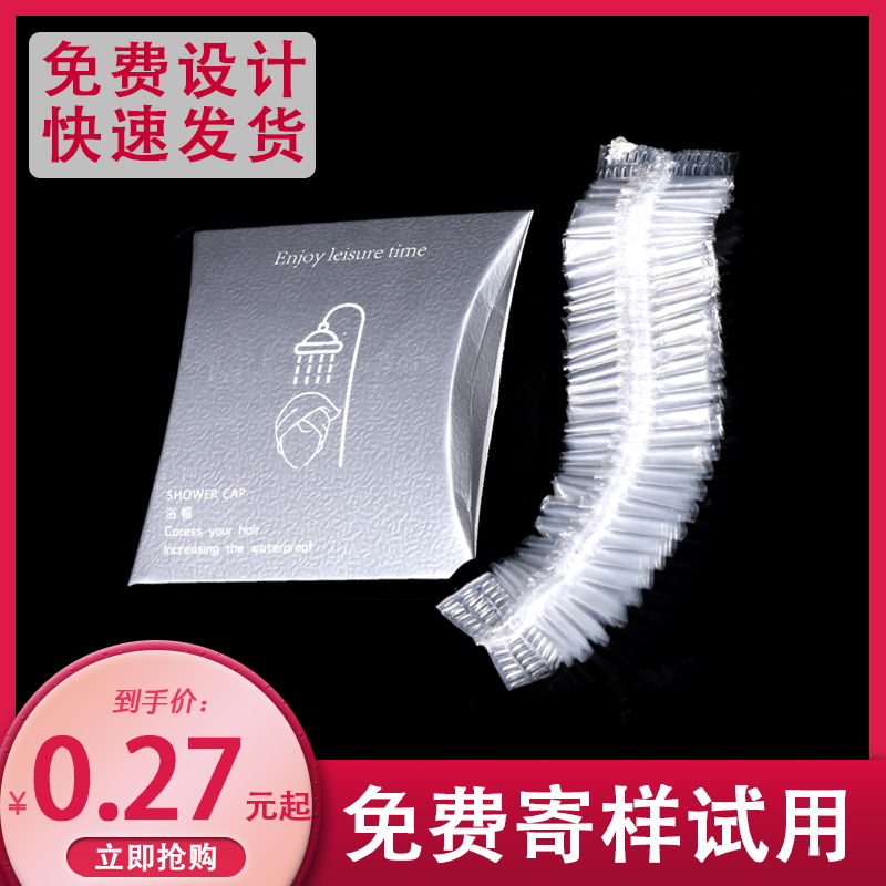 酒店美容院专用一次性浴帽待客宾馆家用洗漱用品防水加厚独立包装|ruв категории семья/личные чистящие средства, потребительских уборка посуды, шапочка для душа - от Buy2taobao.com для оказания профессиональной услуги покупки агента Taobao