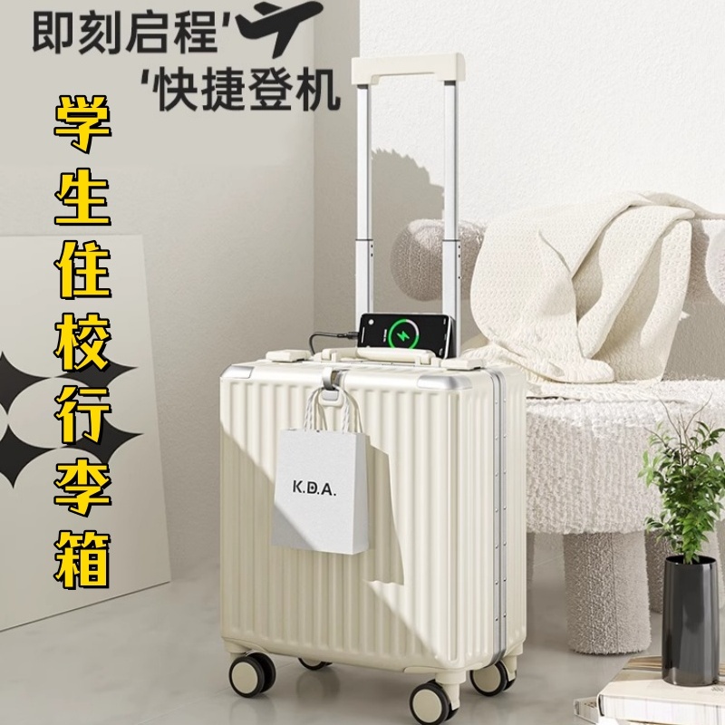 行李箱学生住校加厚耐用