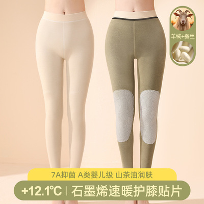 无痕保暖裤女加绒加厚衬