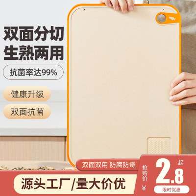 抗菌防霉切菜板套装家用