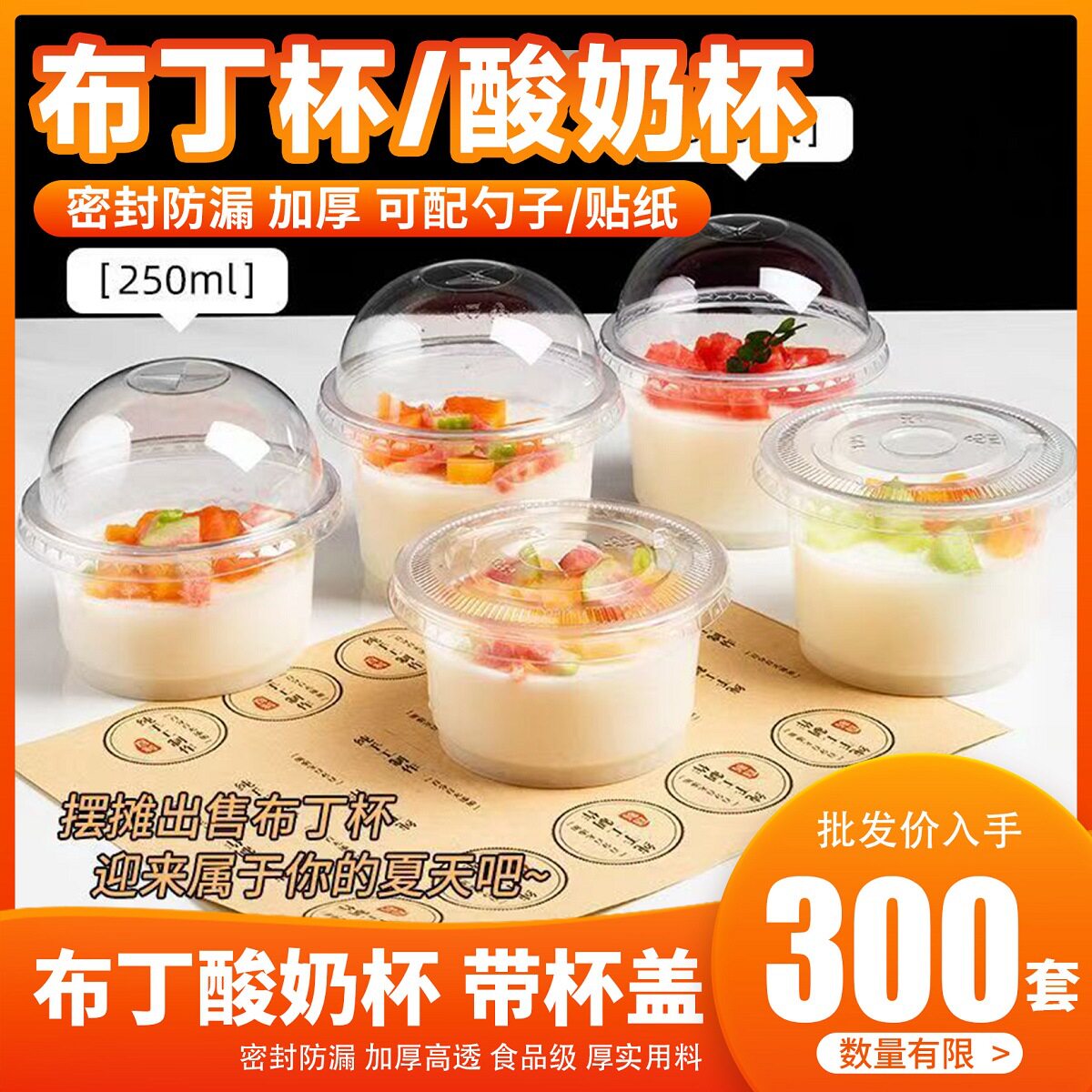 一次性加厚圆形布丁杯带盖配勺