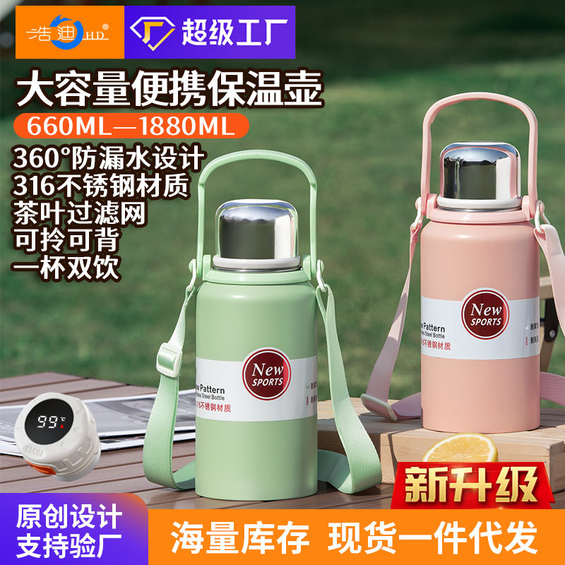 高颜值316保温水杯大容量