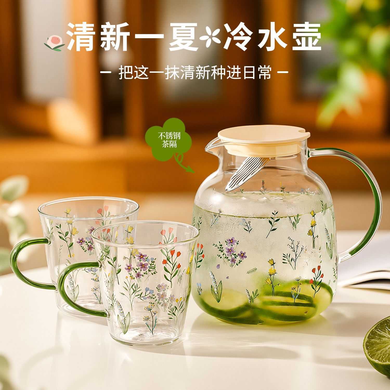 高硼硅玻璃冷水壶耐高温泡茶大