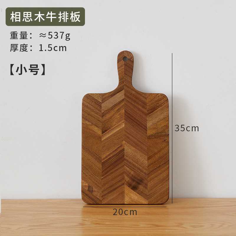 鱼骨纹相思木菜板牛排披萨芝士