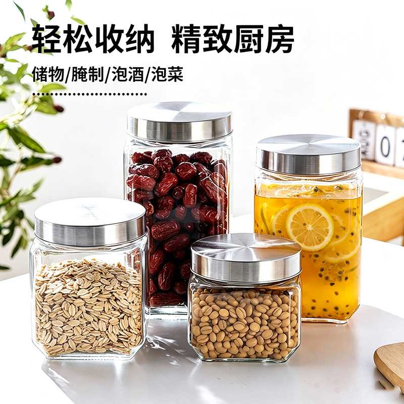 泡玻璃密封储物罐食品杂粮坚果