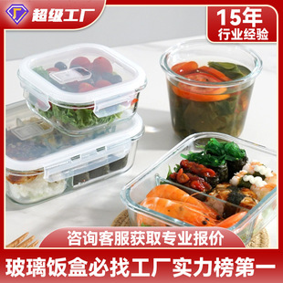 食品留样盒方形密封保鲜盒玻璃微波炉可加热饭盒上班族分格便当盒