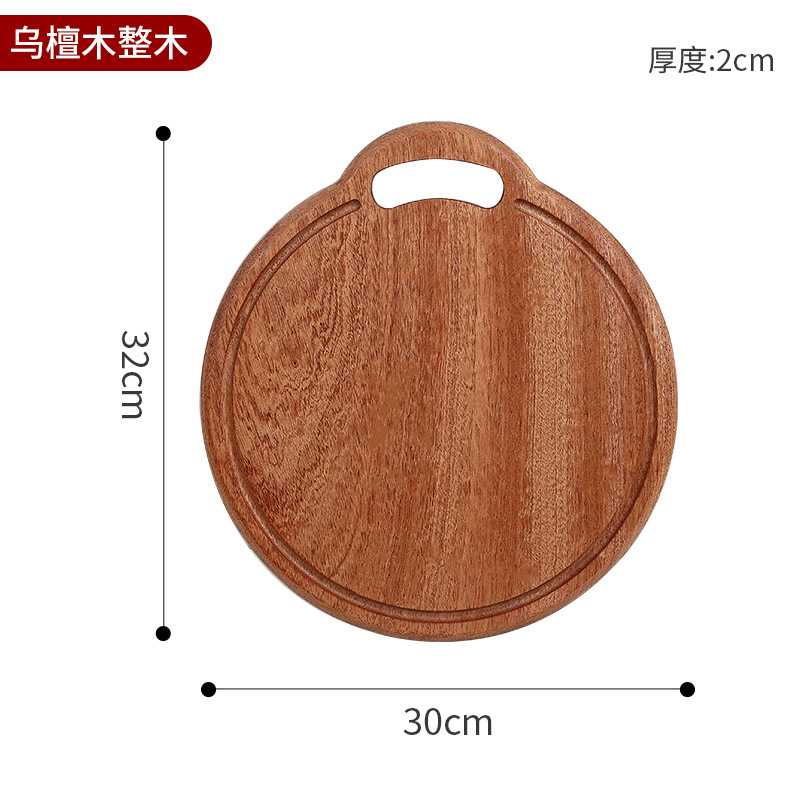 进口乌檀木儿童辅食砧板宿舍水果