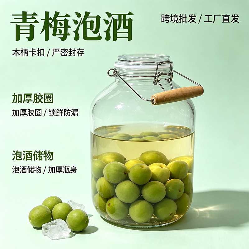 新品首发木柄提手玻璃密封罐|+
