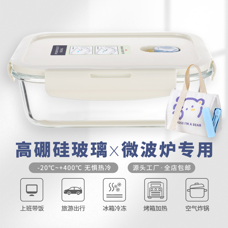 新款饭盒可进微波炉专用上班族餐盒带盖便当碗高硼硅玻璃保鲜盒