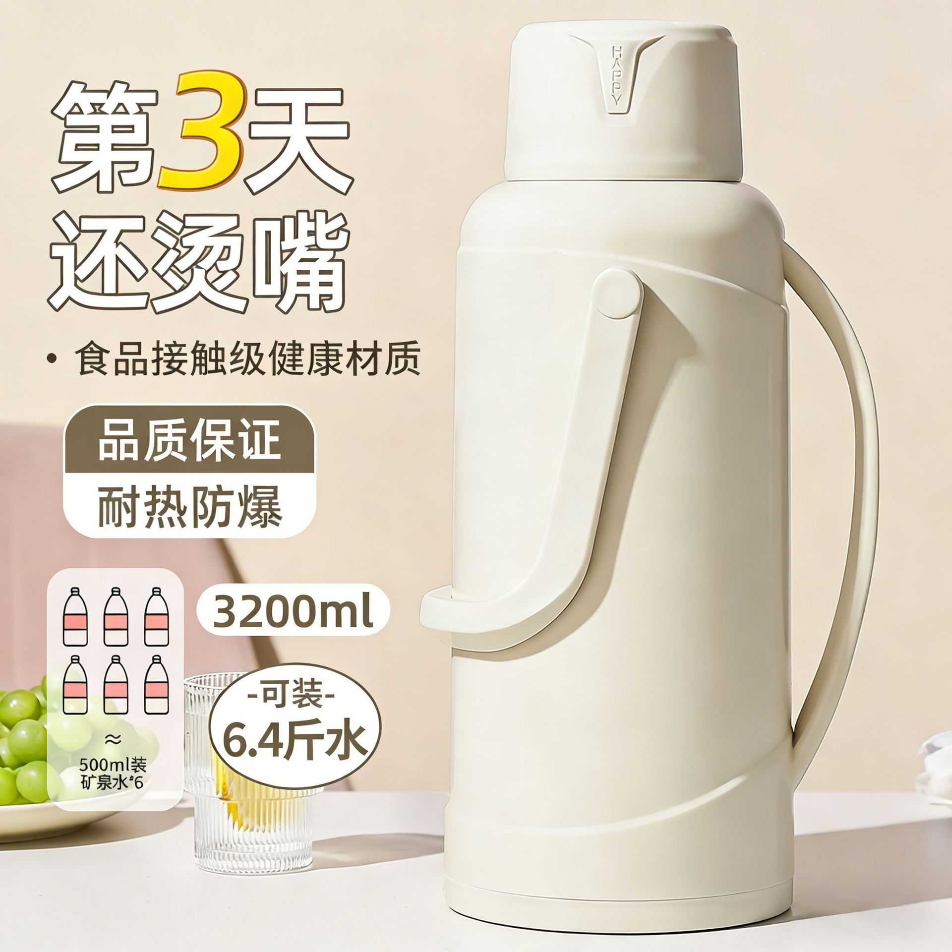 热水瓶大容量32L防摔保温壶学生