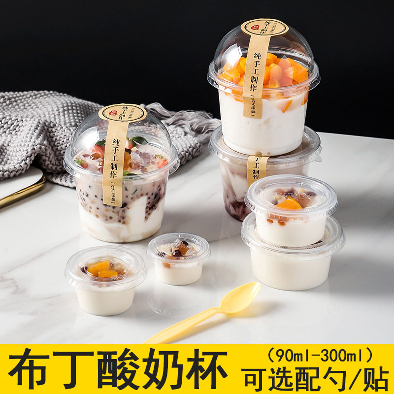布丁杯塑料一次性带盖酸奶杯