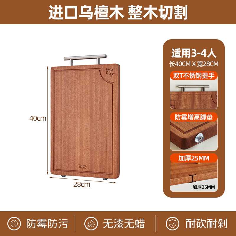 乌檀木实木砧板家用厨房专用30