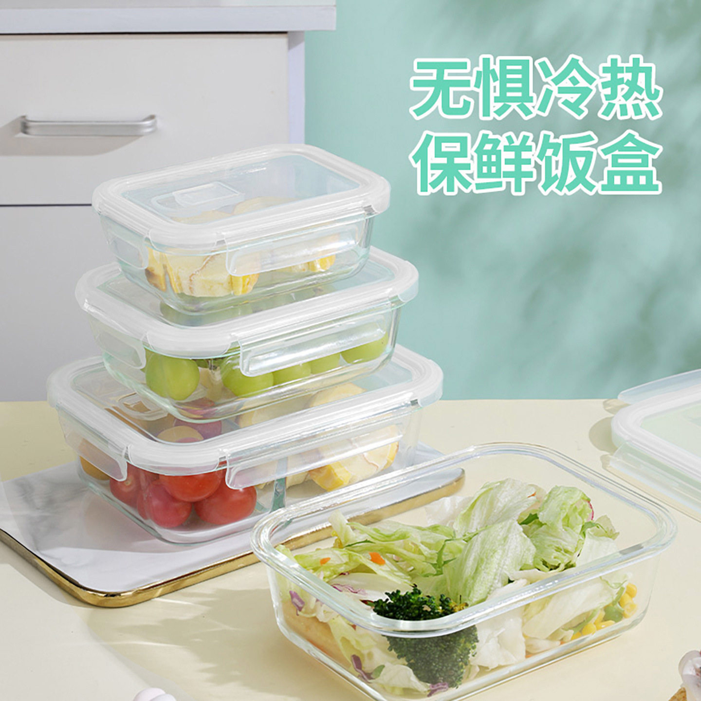 玻璃饭盒微波炉专用分隔密封防漏