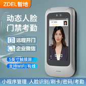 智地人脸识别门禁All无人自助台球企业微信刷脸考勤远程开门