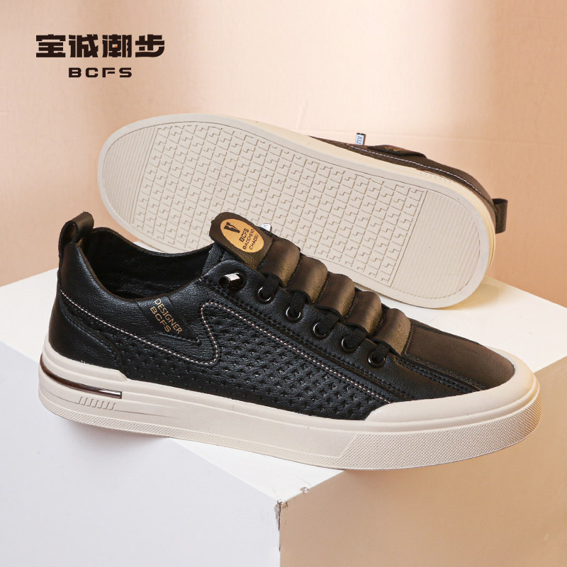 宝诚潮步男鞋板鞋2024春季新款四季休闲鞋平底鞋软面商务小白鞋潮