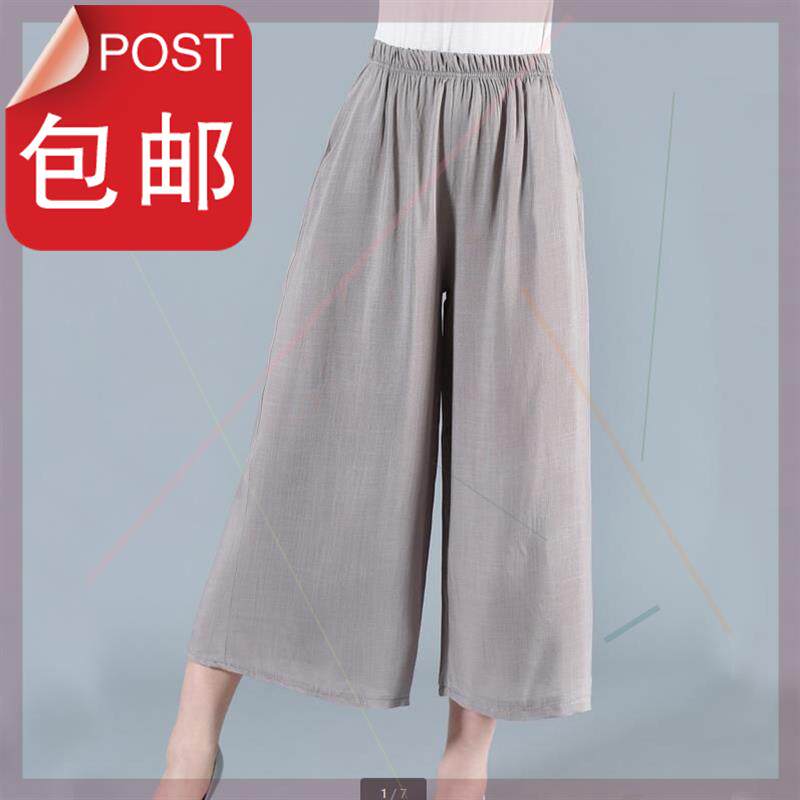 This year fashion Summer wear Middle and old age Wide leg pants Culotte Bigfoot pants mom Large Cotton silk Cropped Trousersin the Women's clothing/Boutique , Pants , Casual pants  category - from Buy2taobao.com to provide professional Taobao agent buy service