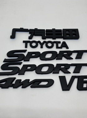 亚黑色适用09-13款汉兰达SPORT叶子板侧标 4WD V6排量标前后车标