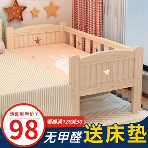 话社实木儿童床带护栏小床，儿童床尺寸单人床边床加宽拼接大床