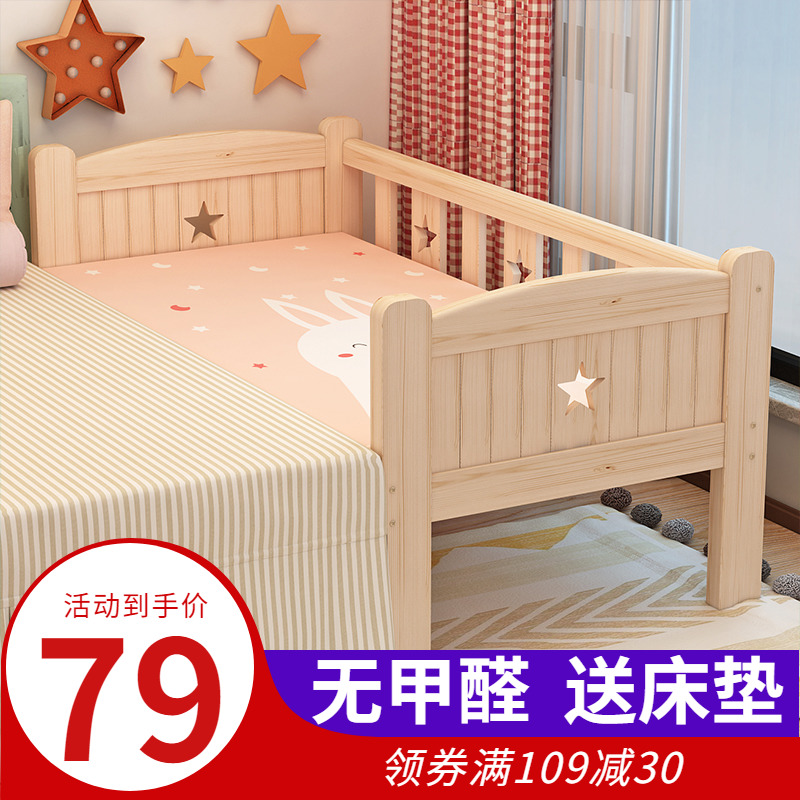 实木儿童床带护栏小床婴儿男孩女孩公主床单人床边床加宽拼接大床